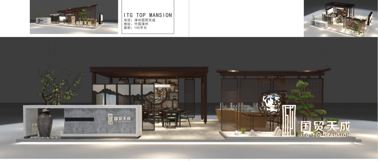 ITG TOP MANSION 漳州國貿(mào)天成